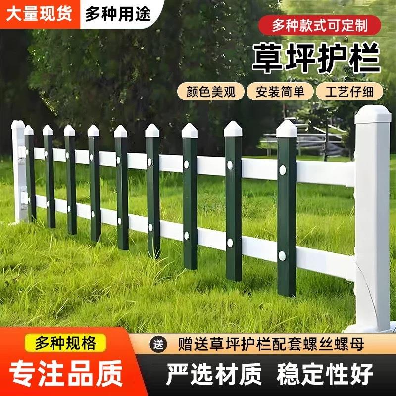 花坛围栏PVC草坪护栏学校小区绿化带隔离栏户外园林绿化草坪护栏