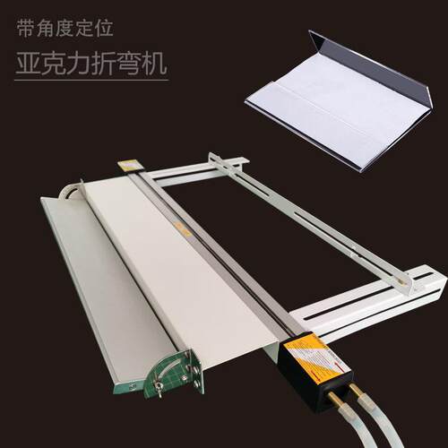 带角度定位压克力热弯机折弯器塑料板pvc发光字广告灯箱带长度定
