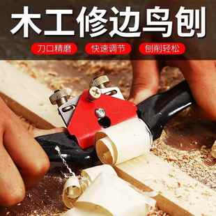 木工鸟刨木匠一字手推可调节家用修边木工刨手工diy工具刨子推刨