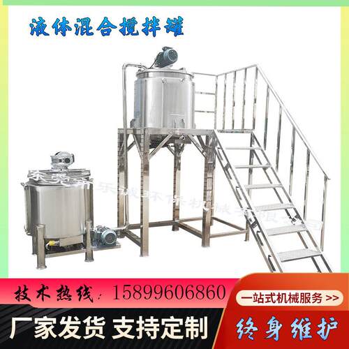 液体搅拌罐厂家不锈钢液体搅拌罐化工液体混合罐液体肥料反应釜