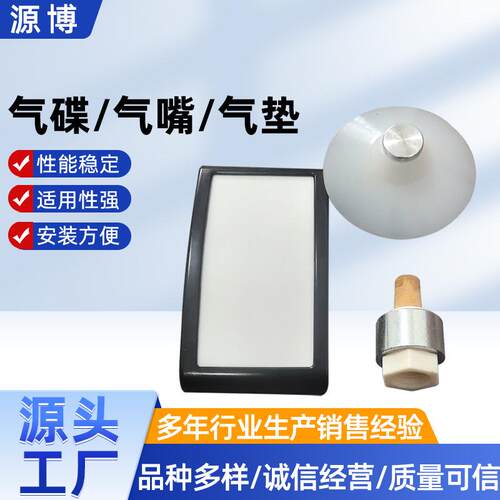 破拱气碟除尘气动滤芯配件工厂料仓粉料助流气垫水泥仓助流气嘴
