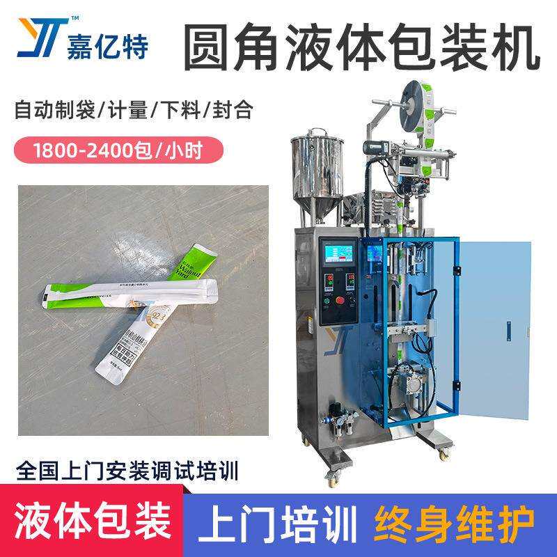 立式背封圆角液体包装机异形袋灌装机漱口水条猫条膏体多功能