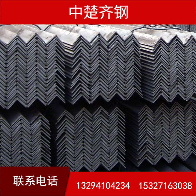 供应 不等边角钢Q235B 70*45*5/6/7 75*50*5/6/8