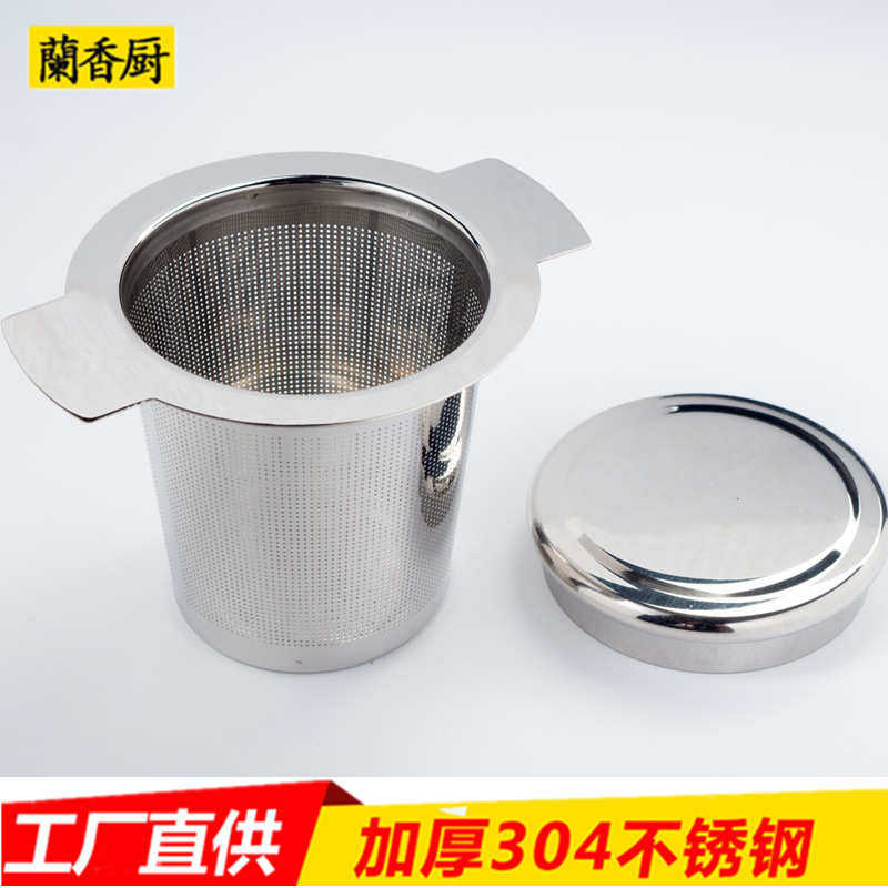 带盖双耳茶漏304不锈钢泡茶器茶叶过滤网马克杯茶滤器创意茶滤网
