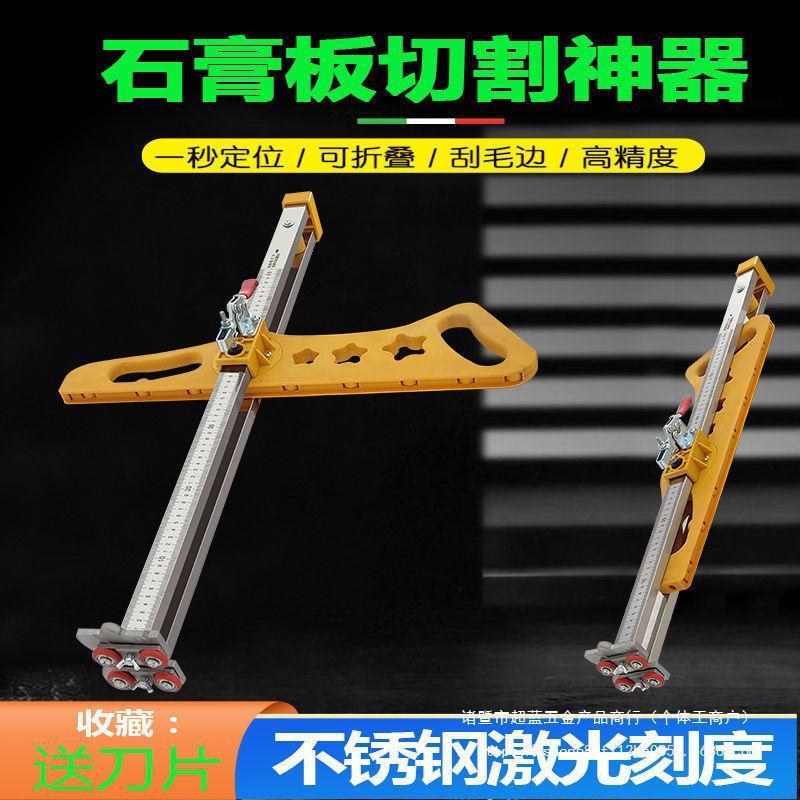 石膏板裁板不锈钢可折叠割板器木工无尘手推划石膏板工具