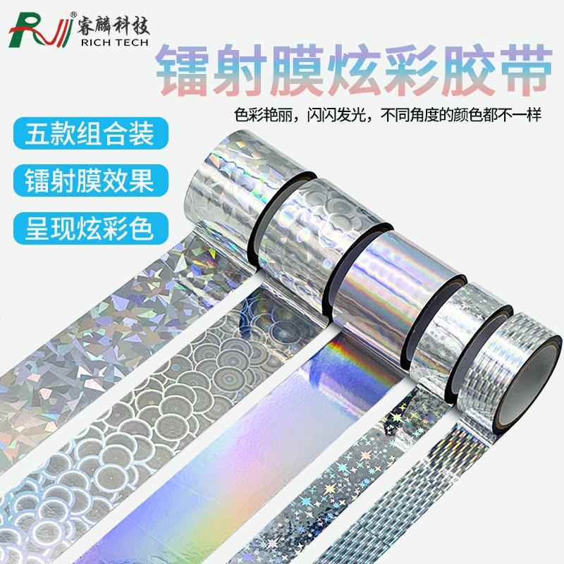 镭射膜胶带电镀反光波点玻璃贴纸手工婚庆礼盒装饰画框鱼竿贴防水图片
