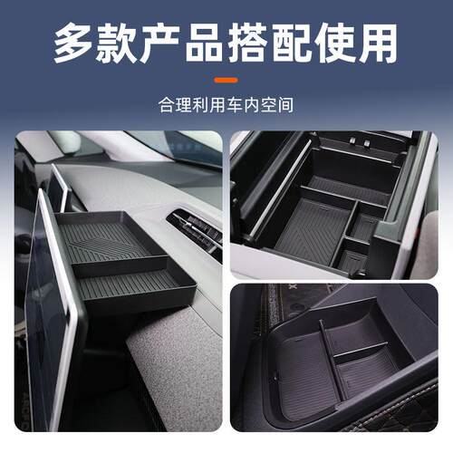 极狐考拉S中控屏幕扶手箱储物盒置物纸巾收纳车内装饰用品改装件