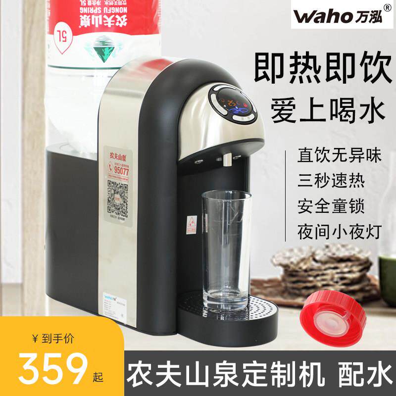 万泓瞬热式饮水机台式小型智能速热迷你全自动办公家用茶吧直饮机