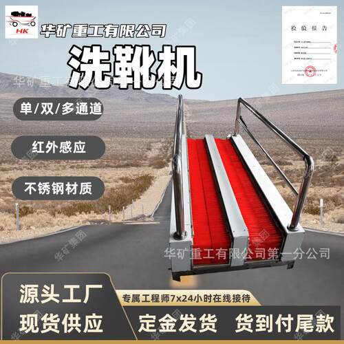 无动力双通道洗靴机工业桁架喷淋式洗靴机操控性强全自动洗靴机