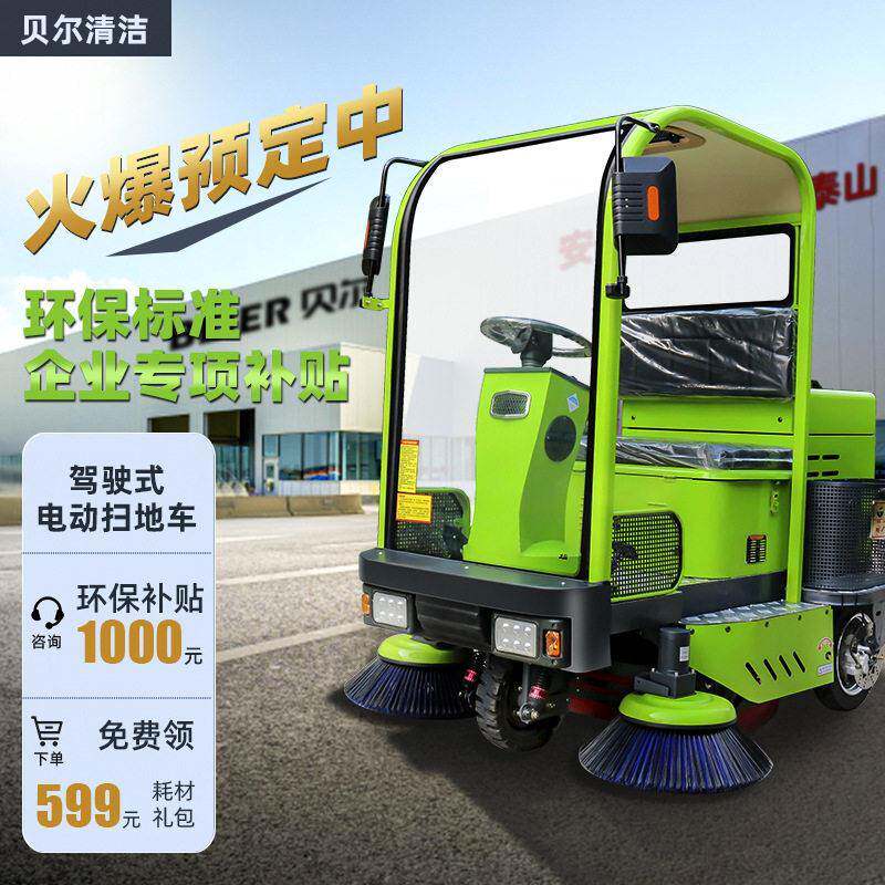 半封闭1500型电动扫地车清扫