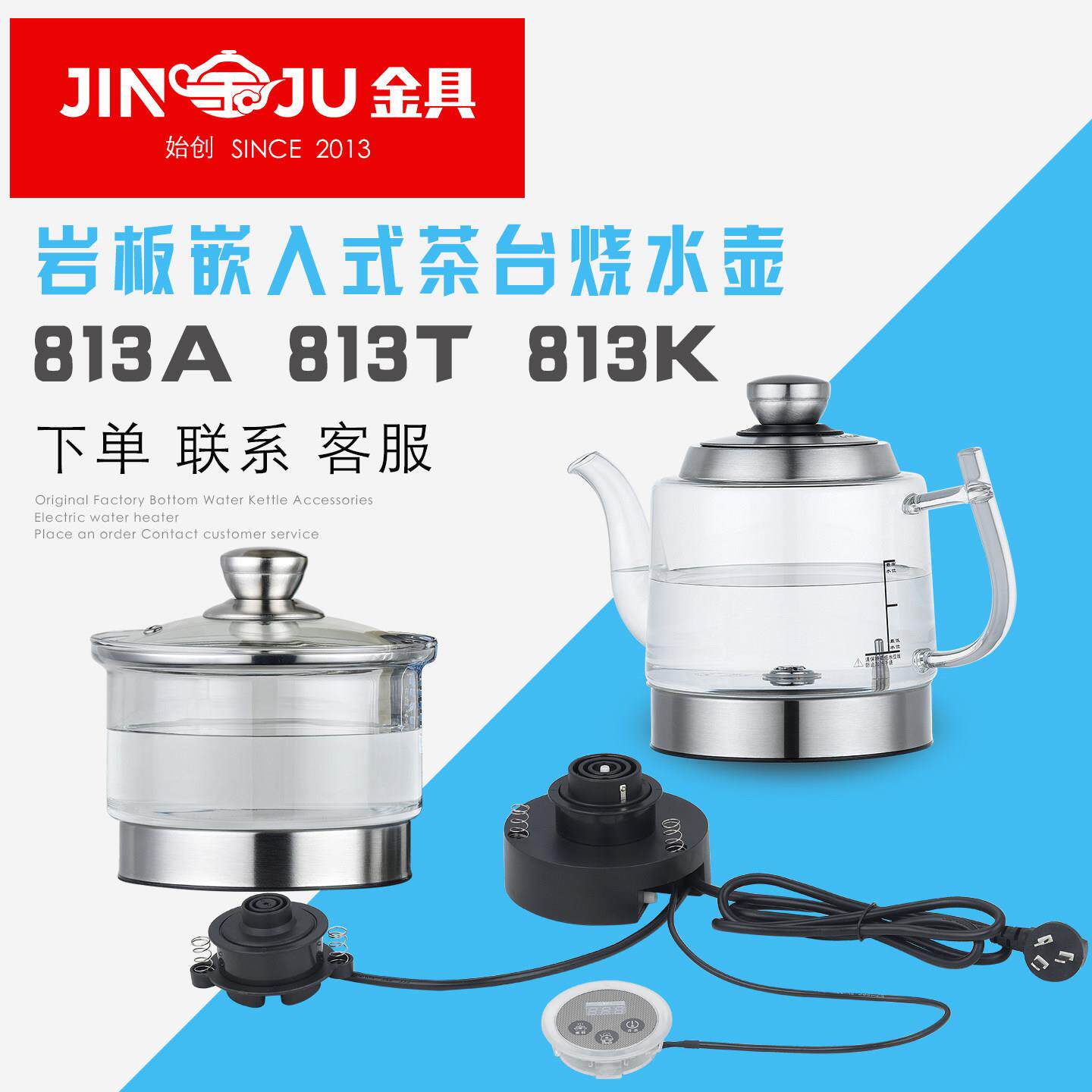 岩板嵌入式茶台电烧水壶漫琴海813A暗装电热水壶全自动上水电磁炉