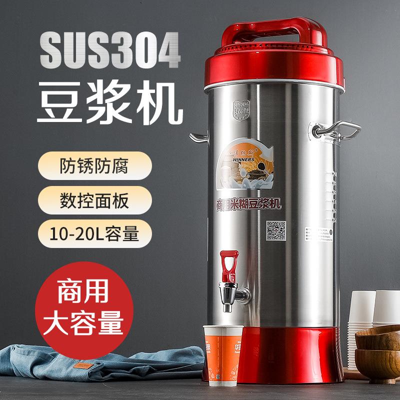 工厂伟纳斯自动大容量商用豆浆机现磨不锈钢加热米糊豆浆桶