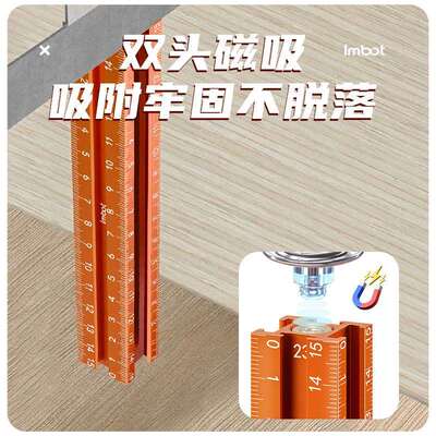 Imbot四面靠尺强磁吸吊顶标靶定位打孔收口条木工安装工具划线