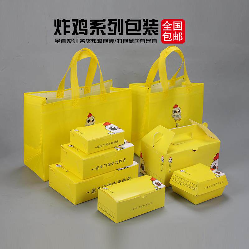 叫了个炸鸡外卖盒韩式炸鸡盒上海网红炸鸡打包袋叫了只炸鸡包装盒