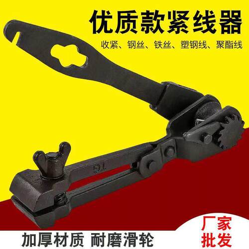 虎头式紧线 线器拉线 线器拉紧器大棚钢丝绳葡萄架紧线 线机电力