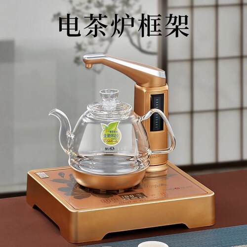 热水电壶茶具定制边框自动加水茶电泡配炉镶嵌底座SJN0-0烧水壶美