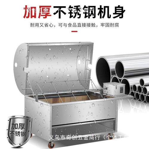 烤羊家炉用烤羊炉架子77285101机器全烤羊机烤全羊炉全自动子商用