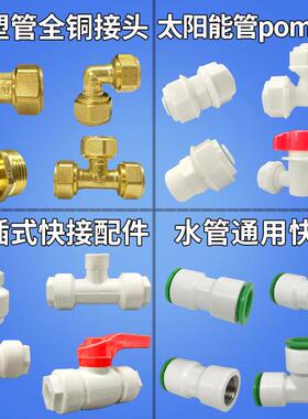 太阳能水管PEX专用上下水管4分16太阳能管热水管防冻管子厂家