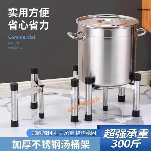 不锈钢汤桶架子三角支撑架承重四角架子烧水桶放桶的架子直桶厂家