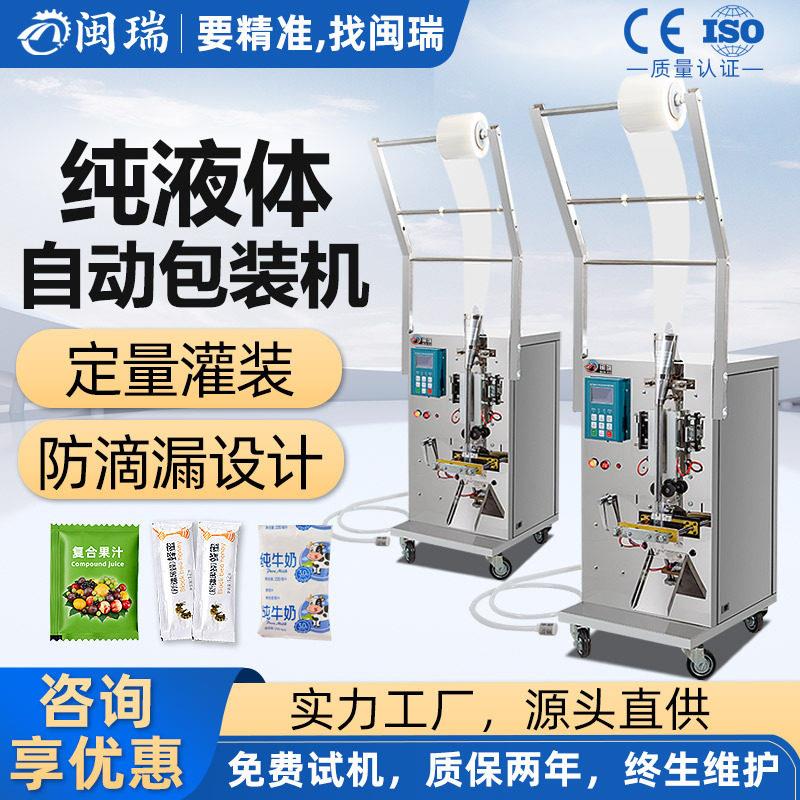 全自动液体灌装机香水洗衣液包装机定量不滴漏灌装设备