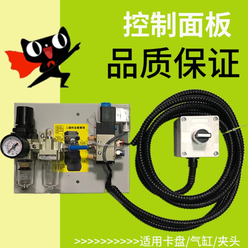 厂家直销气动卡盘配件面板电路控制手动开关电磁阀油水分离器气嘴