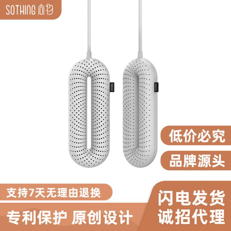 SOTHING向物跨境鞋子烘干机现货烤干鞋器除臭干燥烘鞋器