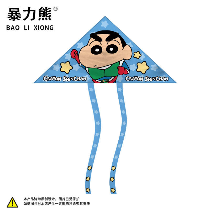 卡通易潍坊儿童2024风筝风筝微风新款山东年飞 蜡笔小新 风筝简易