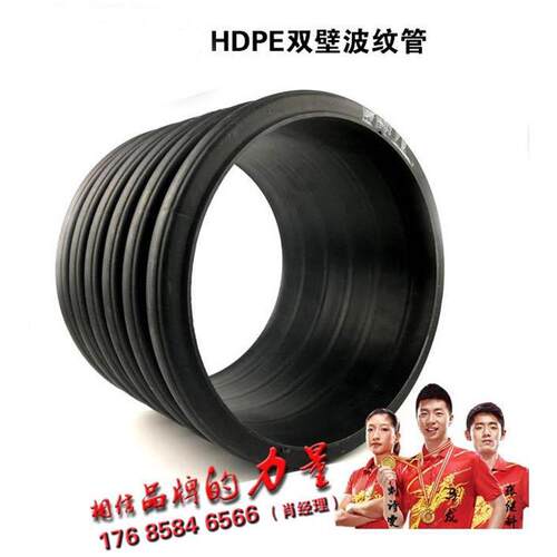 HDPE双壁波纹管400*SN8PE排污波纹管PE双壁波纹管量大从优