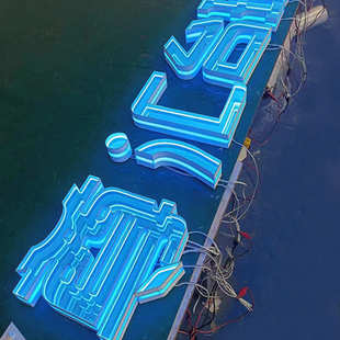 新款LED深渊镜霓虹灯造型酒吧千层镜网红深渊镜背景墙灯箱发光字