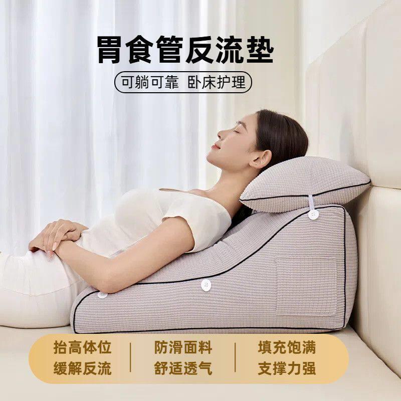 胃食管防反流斜坡垫老人靠背垫护腰斜坡枕加大加厚靠背枕防反酸