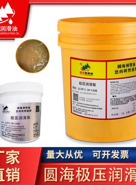 LGEP2进口品质油脂LGHP2/LGLT2工业高性能极压润滑脂16公斤