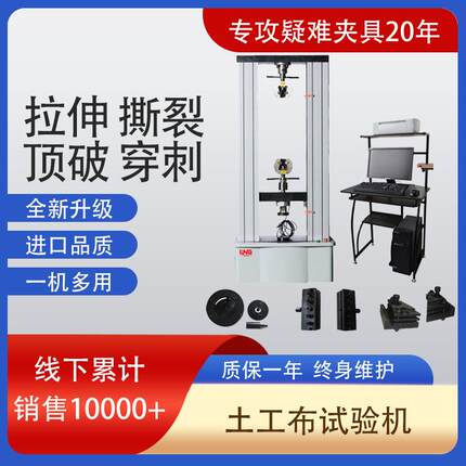厂家现货供应WDW-50材料拉伸试验微机控制电子万能土工布试验机