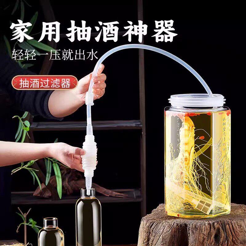 抽酒神器自吸打酒器白酒抽吸自动吸酒器酒坛取酒器家用滤酒过滤器