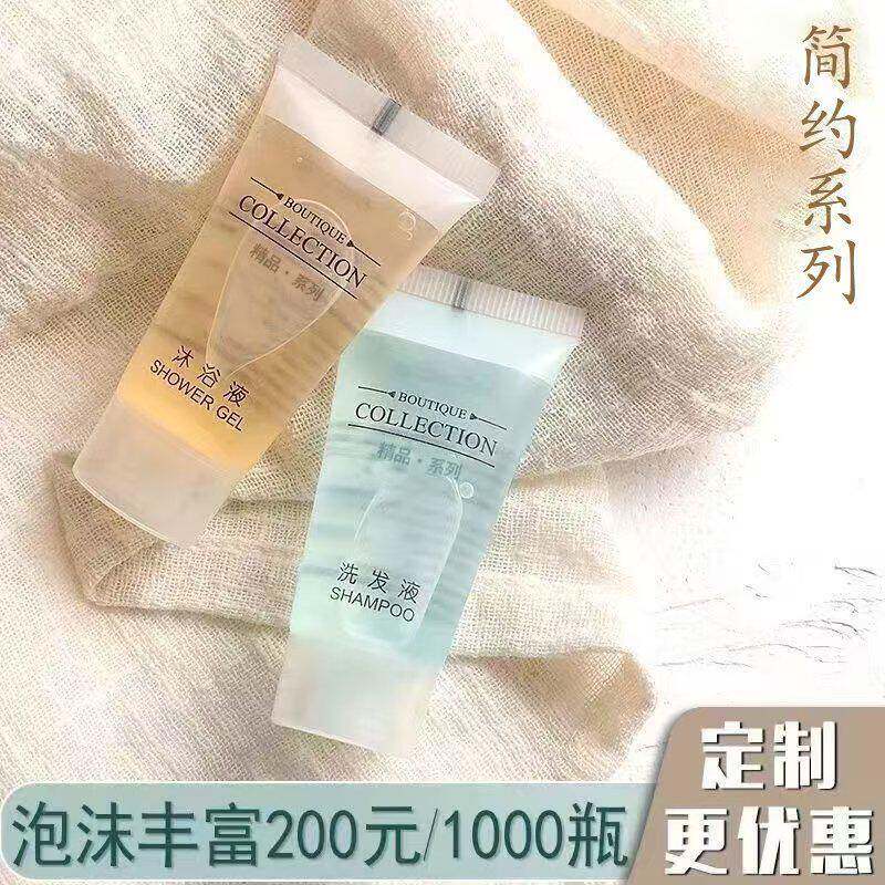 酒店专用一次性洗发水沐浴露英文软管包装宾馆民宿洗漱用品洗头膏
