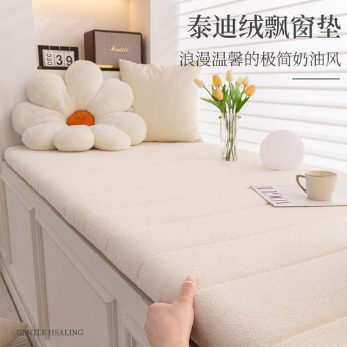 2025新款台垫子阳台坐垫可拆洗飘窗垫窗台垫改造四季轻奢