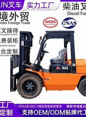 跨境叉车吨5吨柴油汽油天然气LPG叉车堆高搬运叉车内燃叉车.5吨