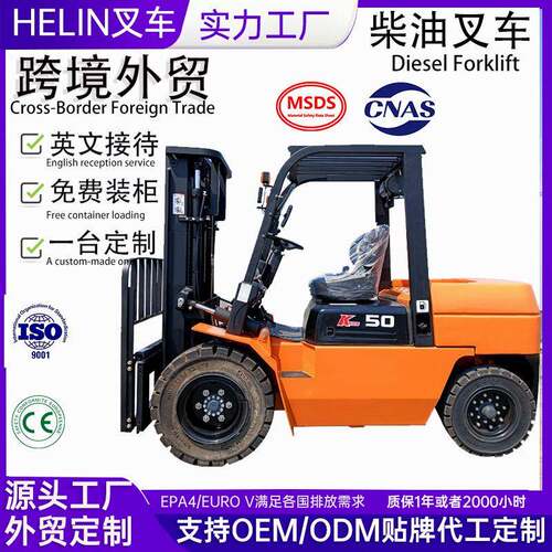 跨境叉车吨5吨柴油汽油天然气LPG叉车堆高搬运叉车内燃叉车.5吨