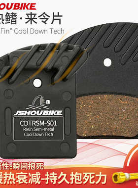 山地公路自行车碟刹散热来令片M6100m8120nutt油刹配件金属刹车片