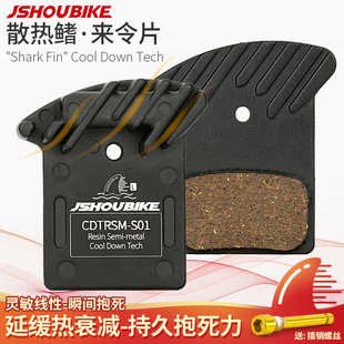 山地公路自行车碟刹散热来令片M6100m8120nutt油刹配件金属刹车片