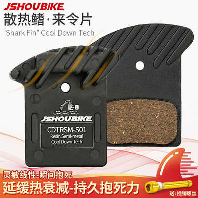 山地公路自行车碟刹散热来令片M6100m8120nutt油刹配件金属刹车片