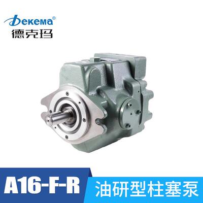 Dekema德克玛YUKEN油研柱柱塞泵A37/A56/A90/A100-FR01液压泵油泵