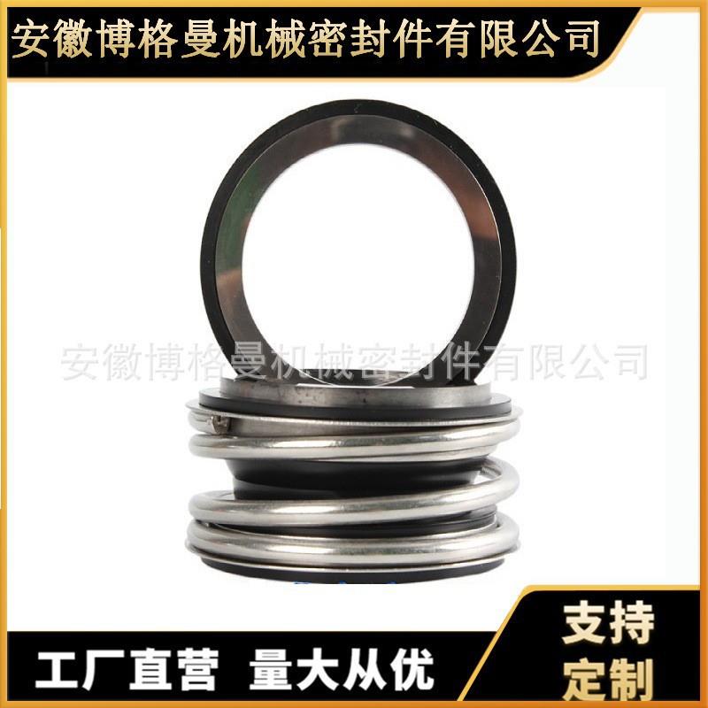 现货供应机械密封泵用机械密封109-80管道泵离心泵用 橡胶波纹管
