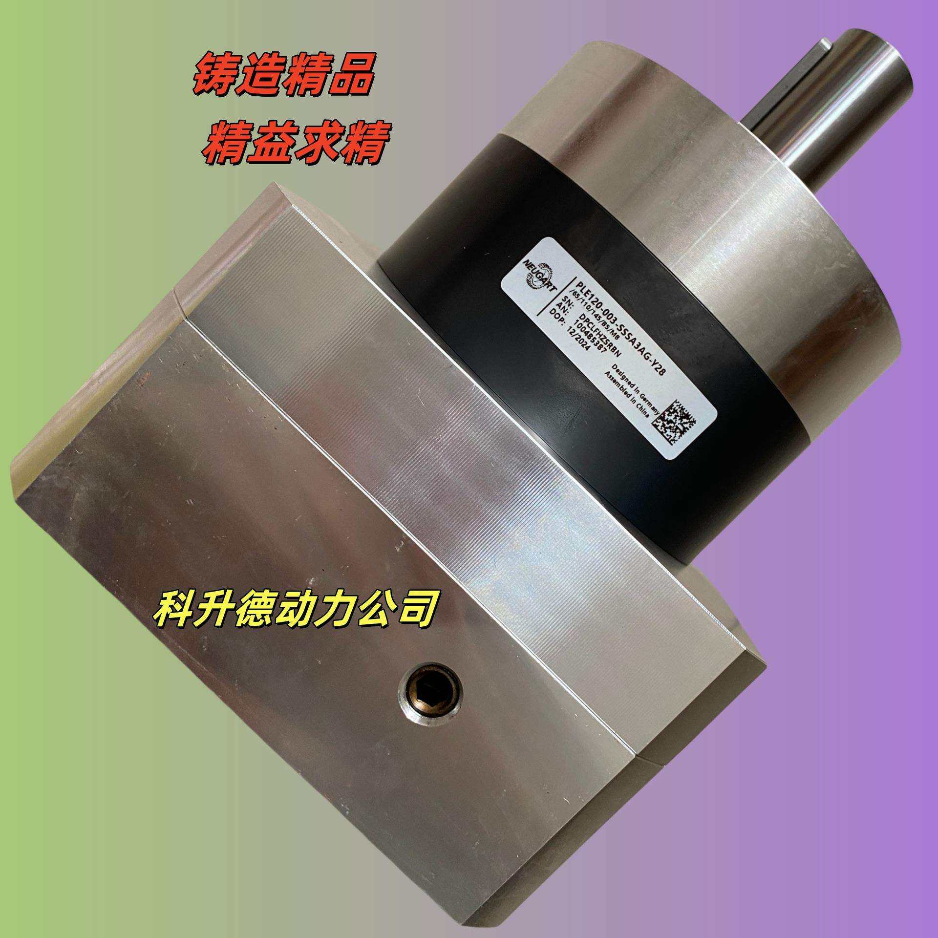 NEUGART纽卡特减速机 PLE120-015-SSSA3AF-E22/58/110/145/B5/M8