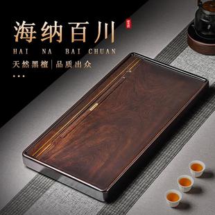 黑檀木茶盘家用功夫茶具实木托盘干泡茶台办公室高端茶海整块原木