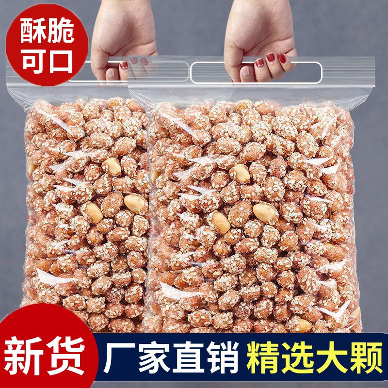 琥珀花生米500g袋装花生米第一名过年过节结婚大颗粒蜂蜜花生米图片
