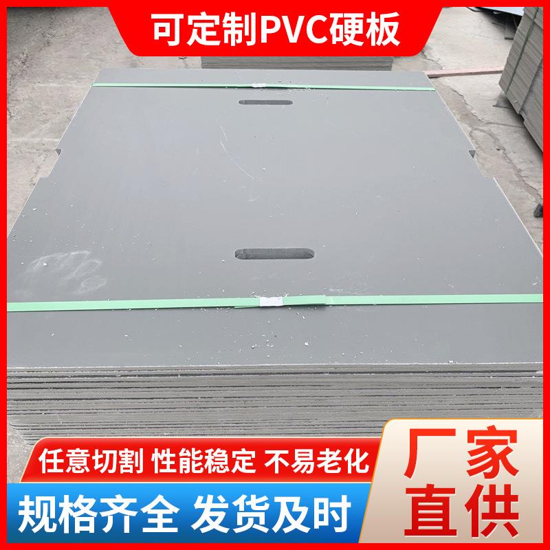 pvc猪圈门塑胶防腐灰色PVC硬塑料聚氯乙烯防火绝缘胶板切割猪舍门
