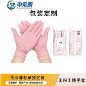 一次性手套印logo图案耐用型粉色加厚厨房洗碗清洗橡胶丁腈手套