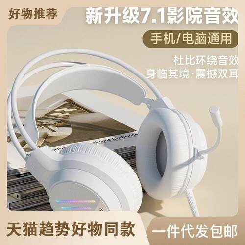 自带有线头戴式耳机降噪笔记本平板手机直播两用带麦克风华强北