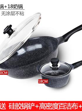 正品尚菜膳厨Z韩ENEZ国原装进口云石锅麦饭石不锅无涂层炒锅粘炒