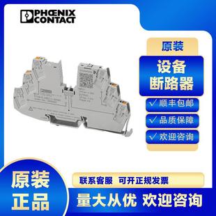 菲尼克斯PTCB 24DC 2909906设备断路器小型微型工业